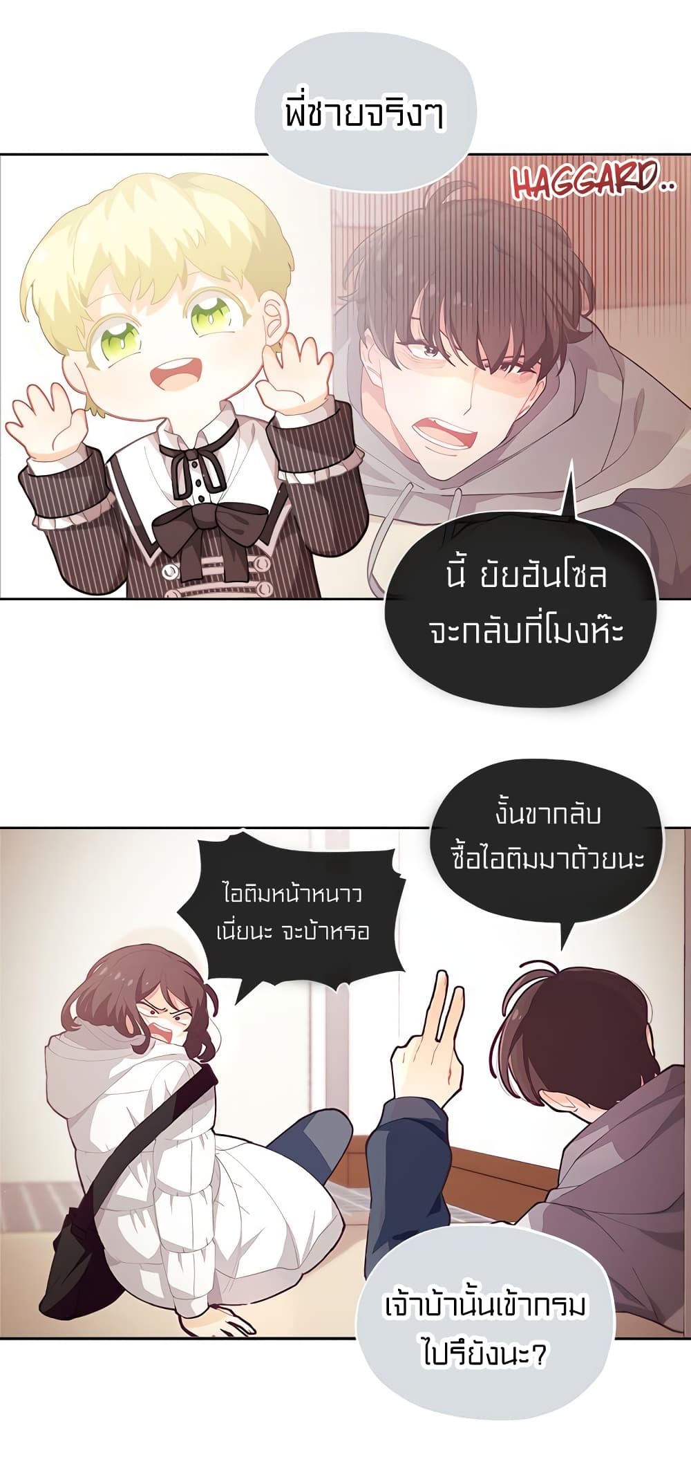 อ่านมังงะ การ์ตูน